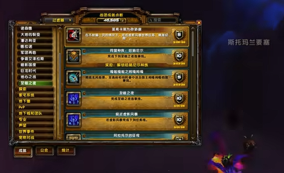 魔兽世界莱希卡斯为你骄傲成就攻略