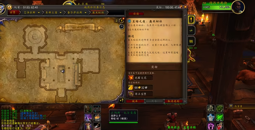 魔兽世界为奥术秘社干杯成就攻略