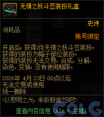 DNF以黎明之光来斩断宿怨吧活动攻略