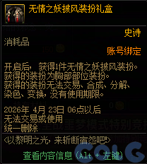 DNF以黎明之光来斩断宿怨吧活动攻略