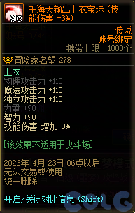 DNF以黎明之光来斩断宿怨吧活动攻略