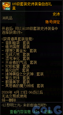 DNF以黎明之光来斩断宿怨吧活动攻略