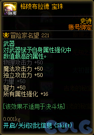 DNF以黎明之光来斩断宿怨吧活动攻略