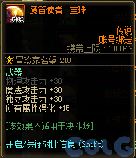 DNF以黎明之光来斩断宿怨吧活动攻略