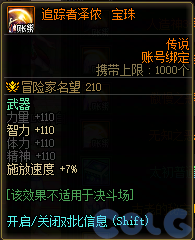 DNF以黎明之光来斩断宿怨吧活动攻略