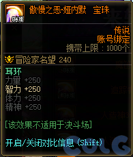 DNF以黎明之光来斩断宿怨吧活动攻略