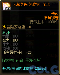 DNF以黎明之光来斩断宿怨吧活动攻略