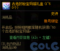 DNF以黎明之光来斩断宿怨吧活动攻略