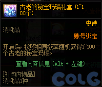 DNF以黎明之光来斩断宿怨吧活动攻略