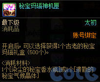 DNF以黎明之光来斩断宿怨吧活动攻略