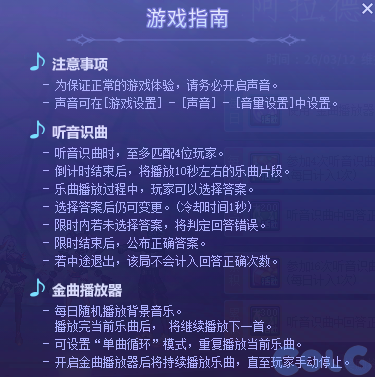 DNF阿拉德金曲大赏活动攻略