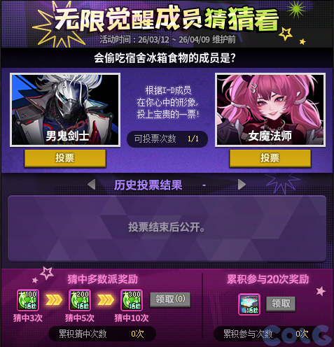 DNF无限觉醒成员猜猜看活动攻略