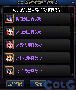 DNF无限觉醒成员猜猜看活动攻略