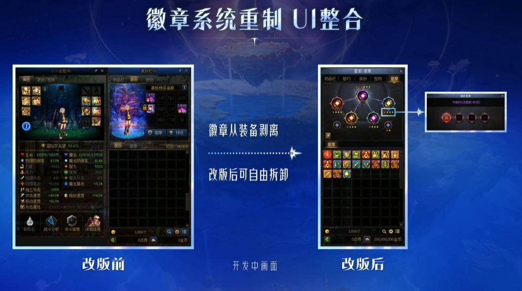 DNF徽章系统改版介绍