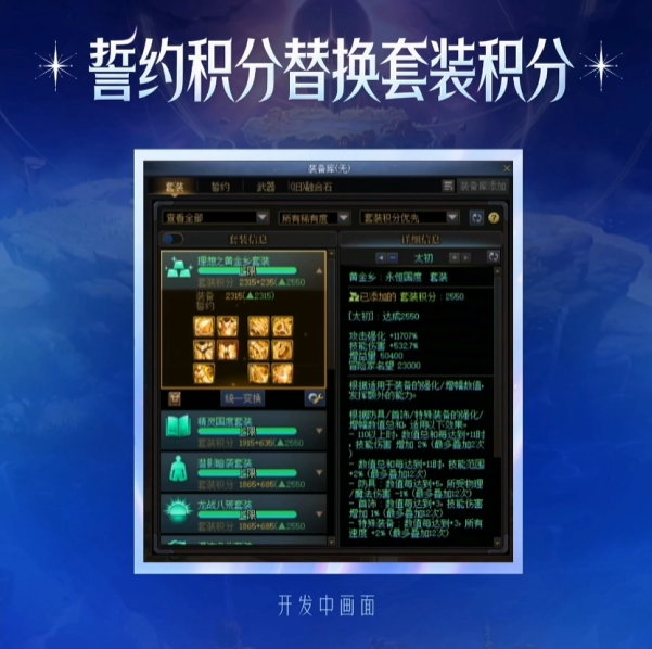 DNF誓约装备系统介绍