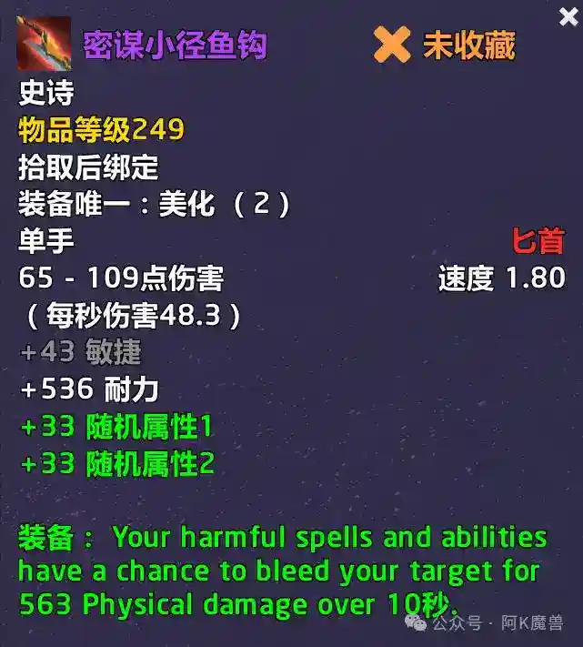 魔兽世界12.0密谋小径鱼钩图纸怎么获得