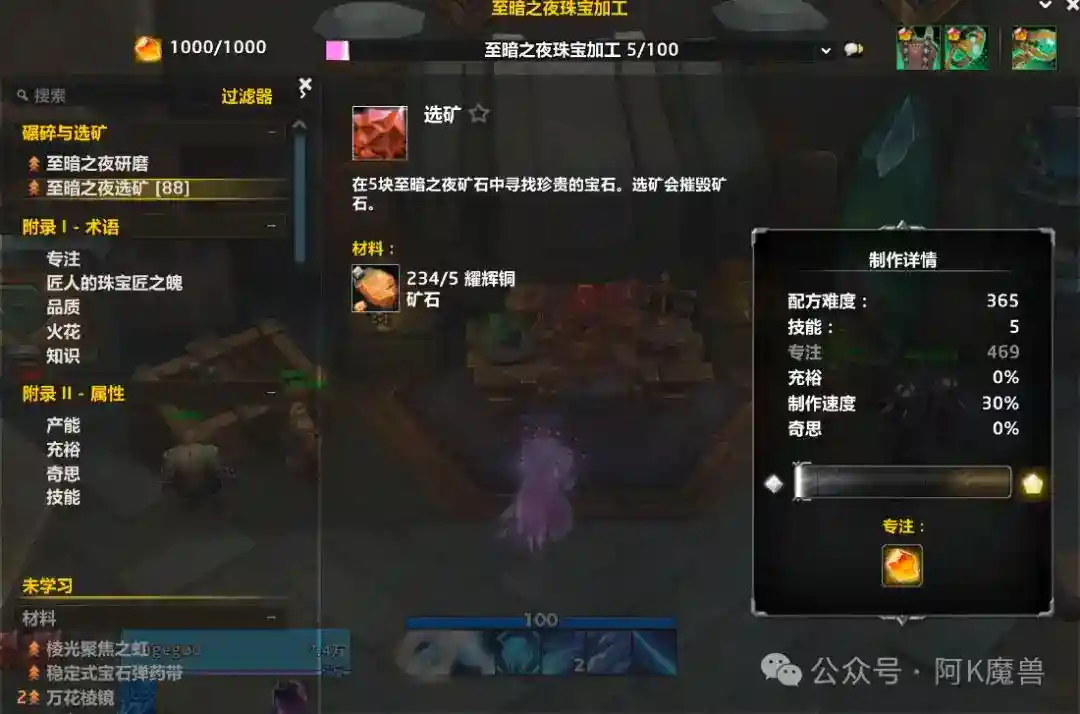 魔兽世界12.0珠宝1-100冲级攻略