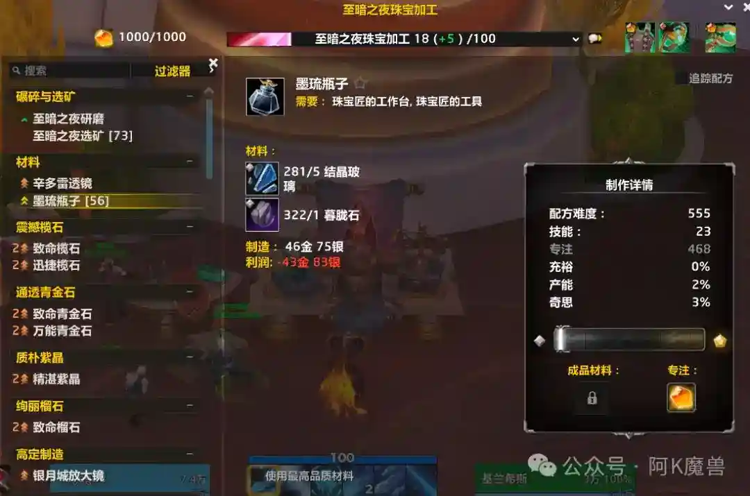 魔兽世界12.0珠宝1-100冲级攻略