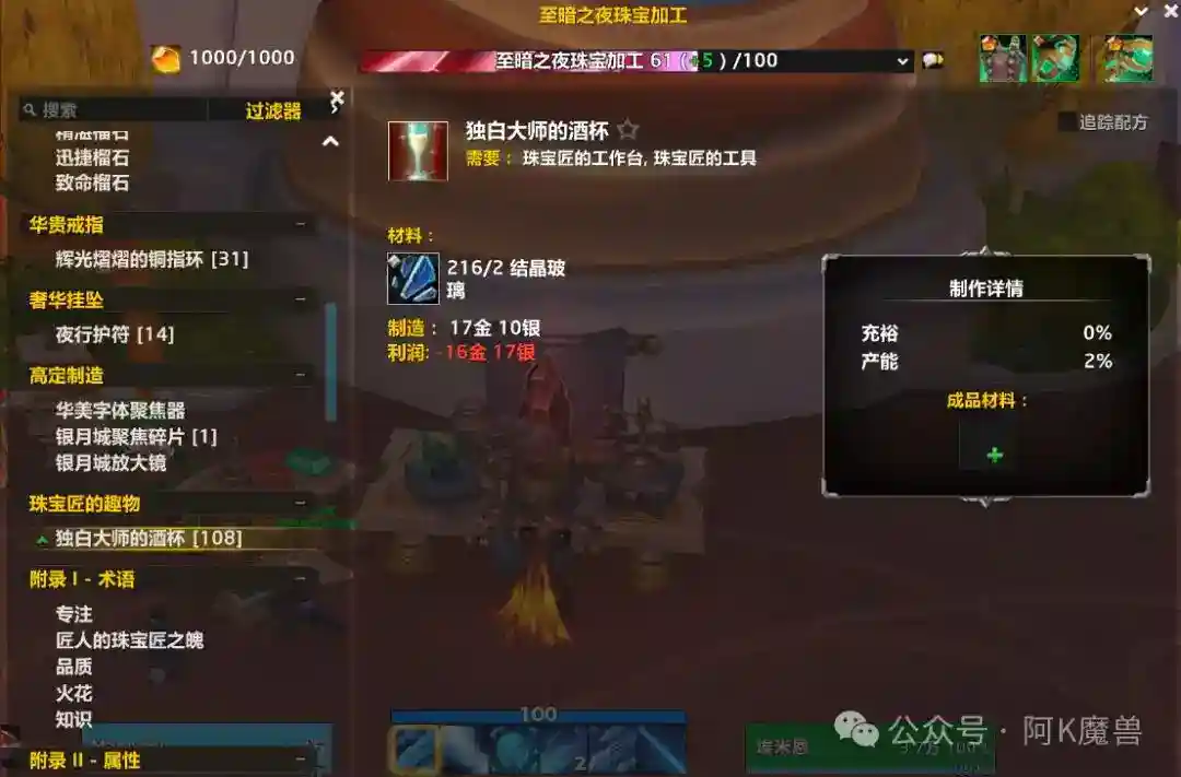 魔兽世界12.0珠宝1-100冲级攻略