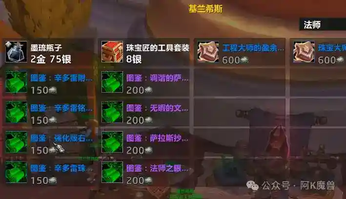 魔兽世界12.0珠宝1-100冲级攻略