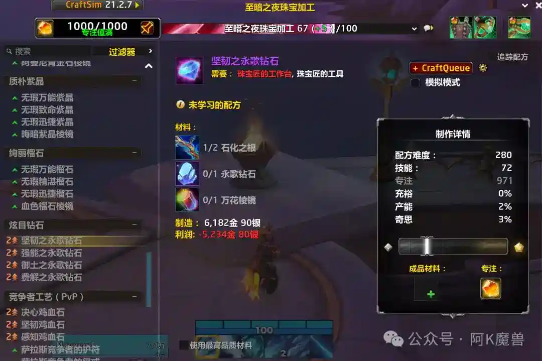 魔兽世界12.0珠宝1-100冲级攻略