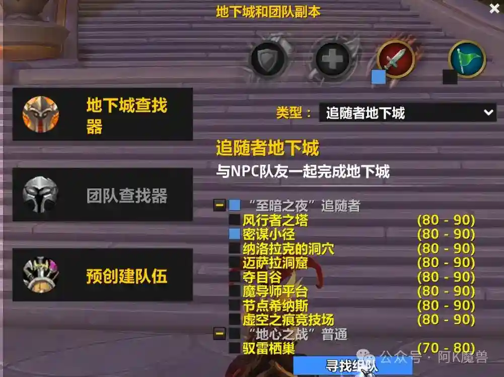 魔兽世界12.0邪能法力浮龙宠物怎么获得