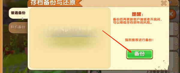 迷你世界怎么保存自己做的地图