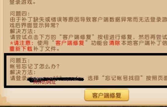 梦幻西游帐号忘了怎么办