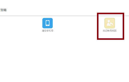 梦幻西游帐号忘了怎么办