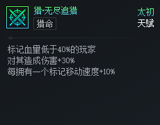 DNF次元对决猎无尽追猎好用吗