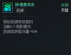 DNF次元对决掷镜像残击好用吗