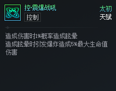 DNF次元对决控震爆战吼好用吗
