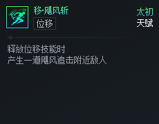 DNF次元对决移飓风斩好用吗