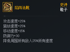 DNF次元对决陷阵法靴好用吗