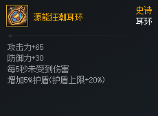 DNF次元对决源能狂潮耳环好用吗