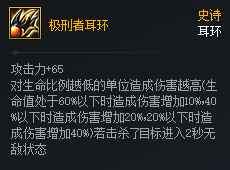 DNF次元对决极刑者耳环好用吗