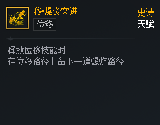DNF次元对决移爆炎突进好用吗