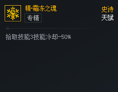 DNF次元对决精霜冻之魂好用吗