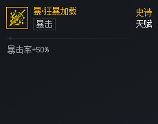 DNF次元对决暴狂暴加载好用吗