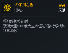 DNF次元对决终不屈心盾好用吗