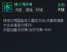 DNF次元对决域火海环身好用吗