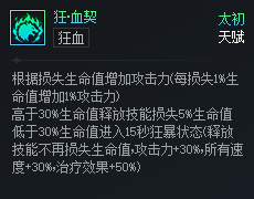 DNF次元对决狂血契好用吗