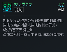 DNF次元对决控天罚之剑好用吗