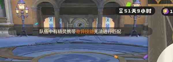 洛克王国世界净化灵药怎么获得