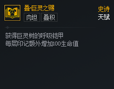 DNF次元对决叠巨灵之赐好用吗