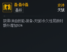 DNF次元对决叠叠中叠好用吗