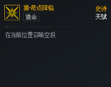 DNF次元对决猎奇点降临好用吗