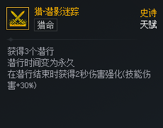 DNF次元对决猎潜影迷踪好用吗