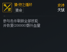 DNF次元对决猎狩之循环好用吗