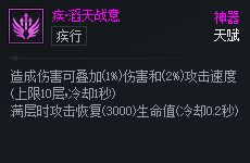 DNF次元对决疾滔天战意好用吗